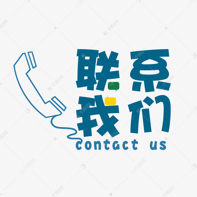 <b>成都皓栋科技有限公司-联系我们</b>