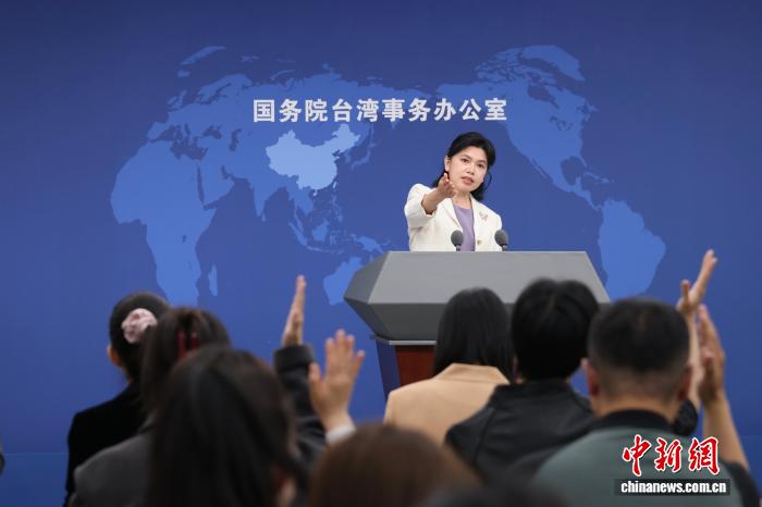 4月8日，邦务院台湾工作办公室正在北京举办例止消息公布会，收行人墨凤莲便远期二岸热门题目归问记者发问。 中新社记者 杨可好 摄
